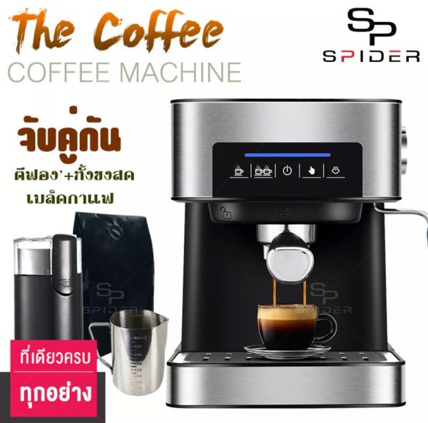 รวม เครื่องชงกาแฟสด ยี่ห้อไหนดี เหมาะกับคนรักกาแฟมือใหม่ ราคาเบาๆ  สบายกระเป๋า มกราคม 2023 - Sale Here