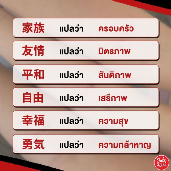 แจก รอยสักภาษาญี่ปุ่น ความหมายเลิศ เท่ก็ได้ หวานก็โดน พฤศจิกายน 2023 - Sale  Here