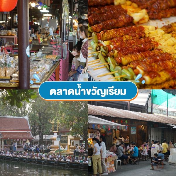 มัดรวม ตลาดน้ำใกล้กรุงเทพ เดินสะบัด หาของกินฉ่ำ ๆ - Sale Here