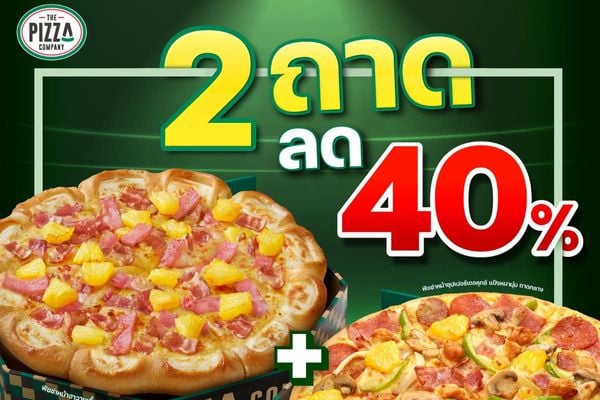 โปรโมชั่น ส่วนลด The Pizza Company เดอะ พิซซ่า คอมปะนี อัพเดท พฤศจิกายน  2023 - Sale Here