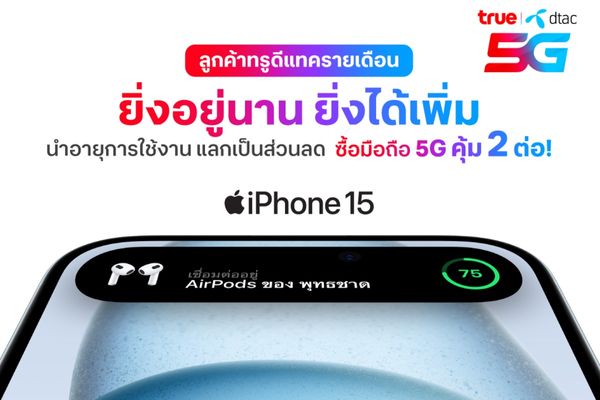 โปรโมชั่น ส่วนลด Dtac ดีแทค อัพเดท พฤศจิกายน 2023 - Sale Here