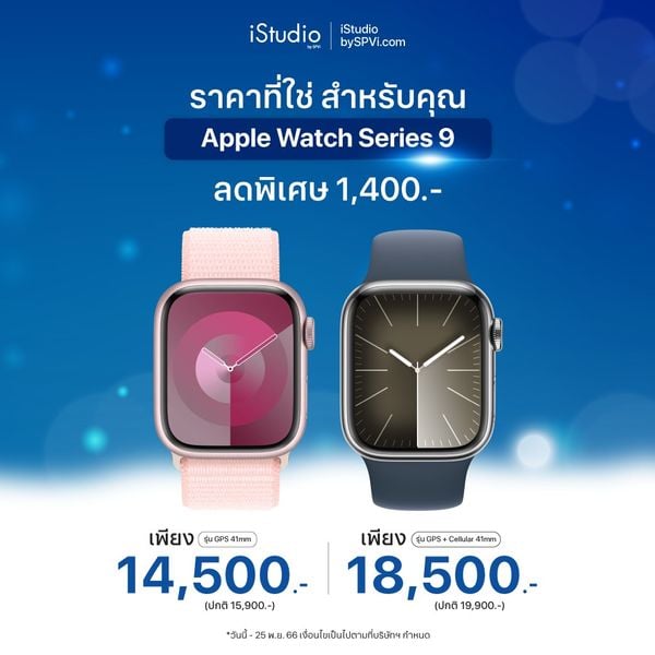 Istudio discount apple watch