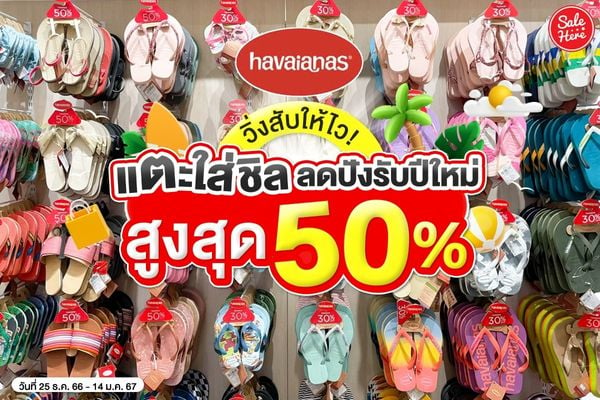 Havaianas price in mall cheap of asia